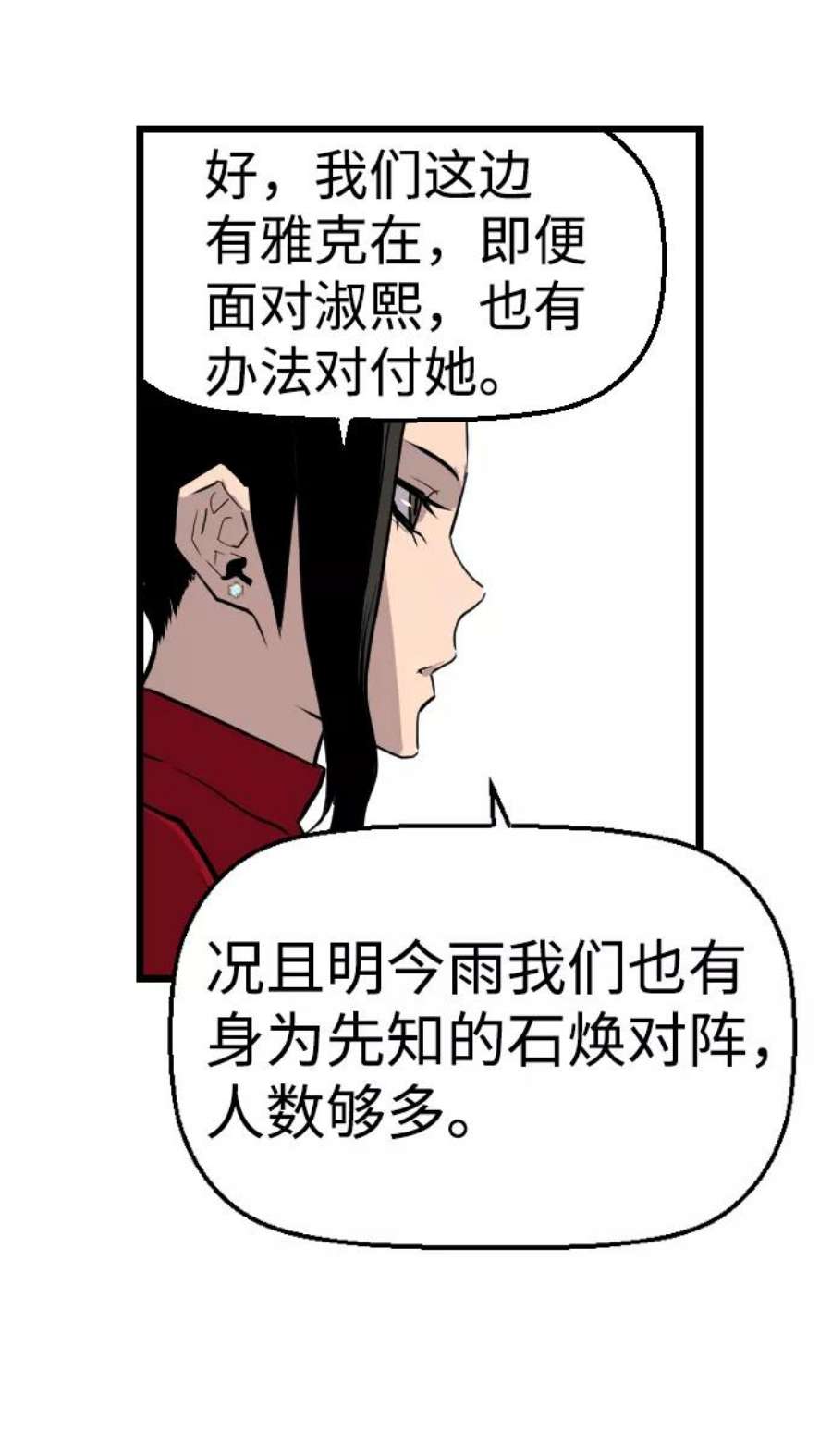 袭击VS复活60话