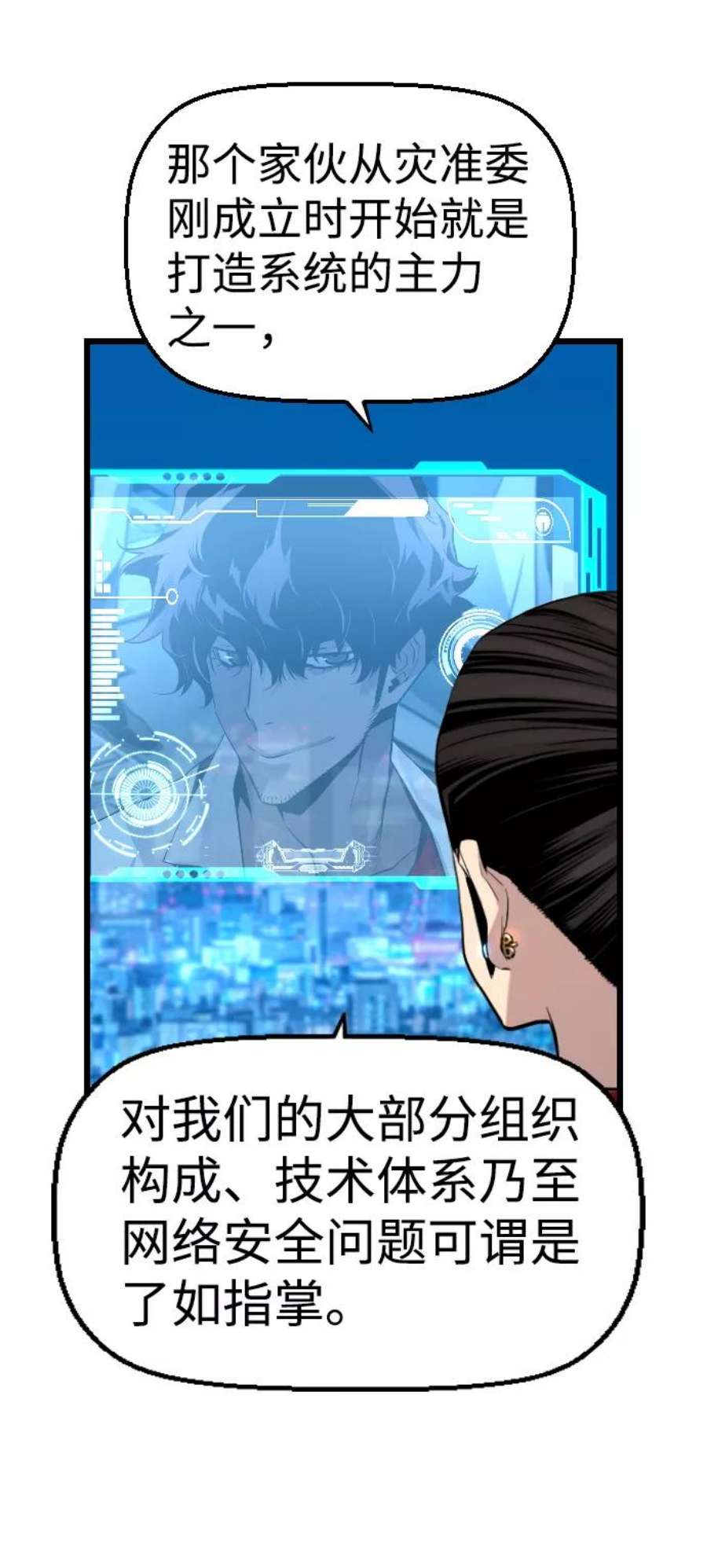 袭击VS复活60话