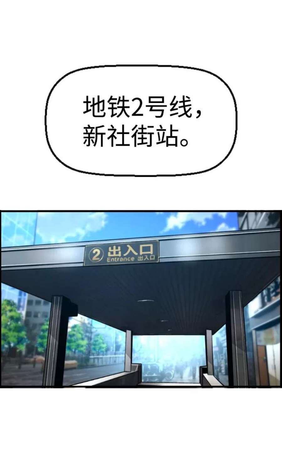 袭击VS复活60话