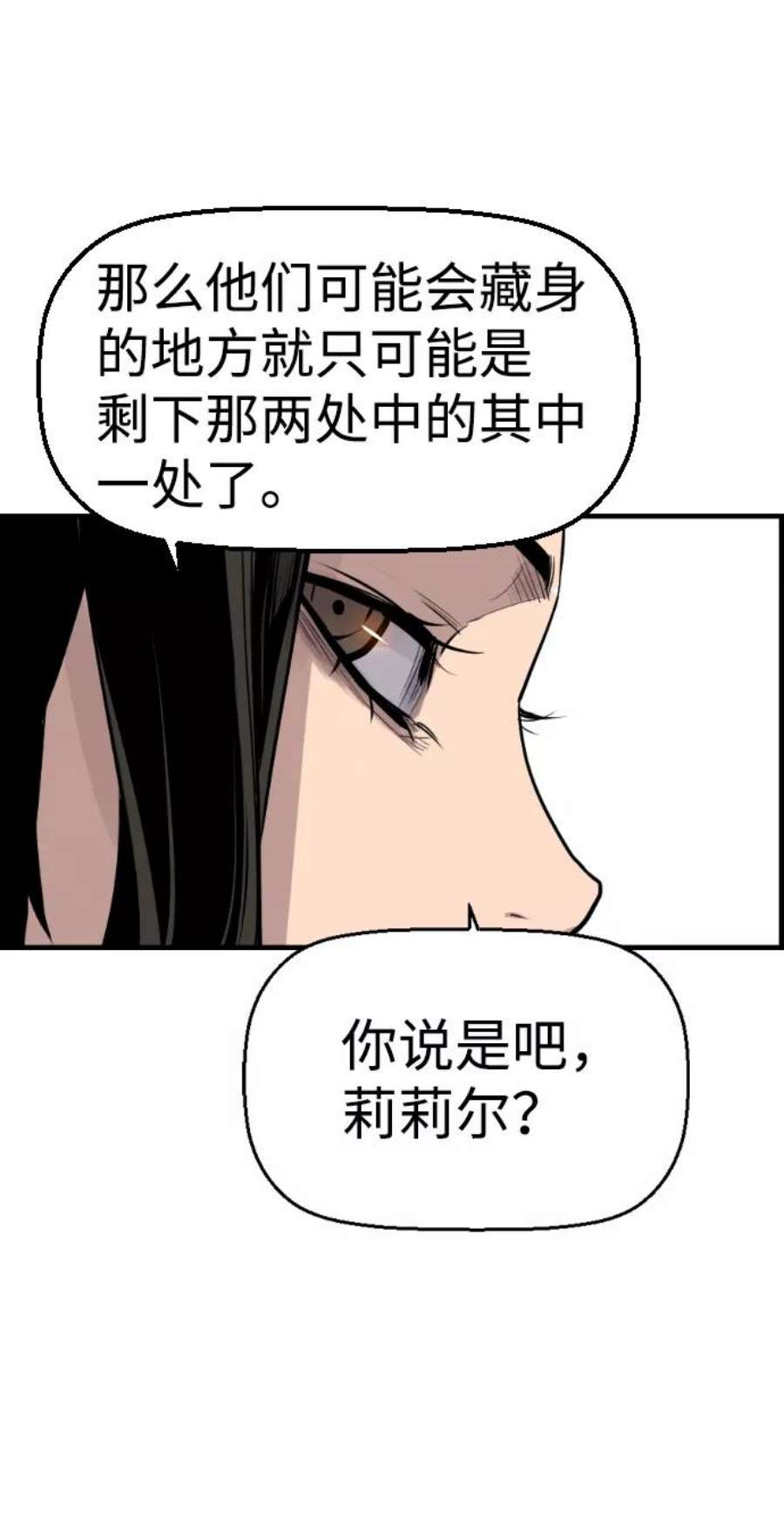 袭击VS复活60话