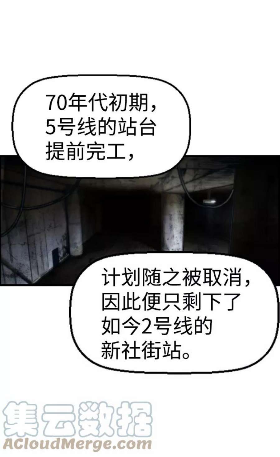 袭击VS复活60话