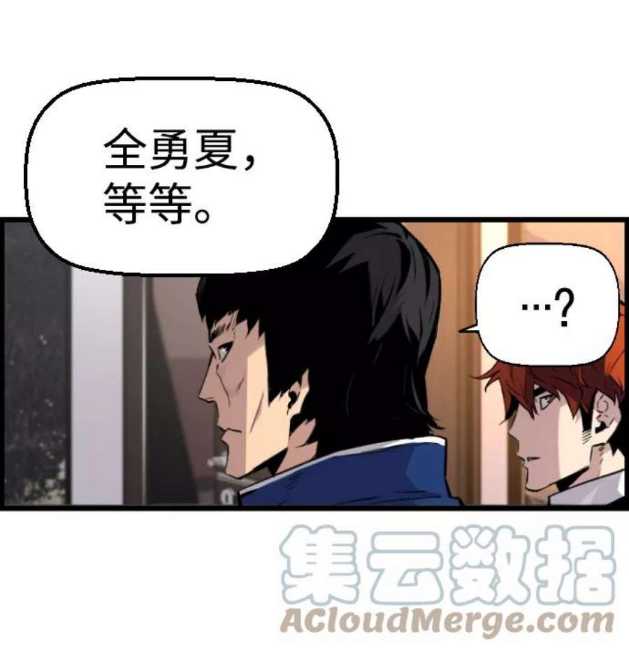袭击VS复活60话
