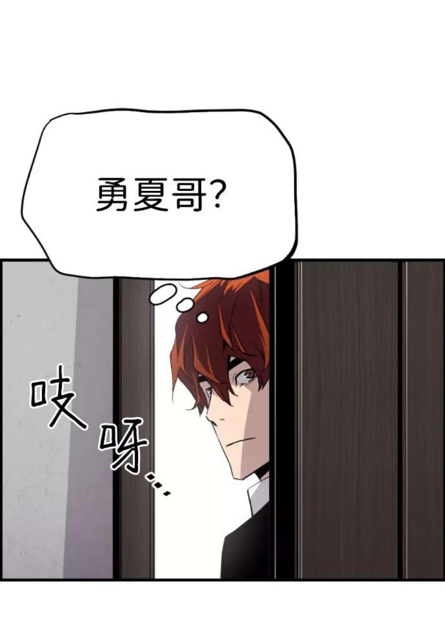 袭击VS复活60话