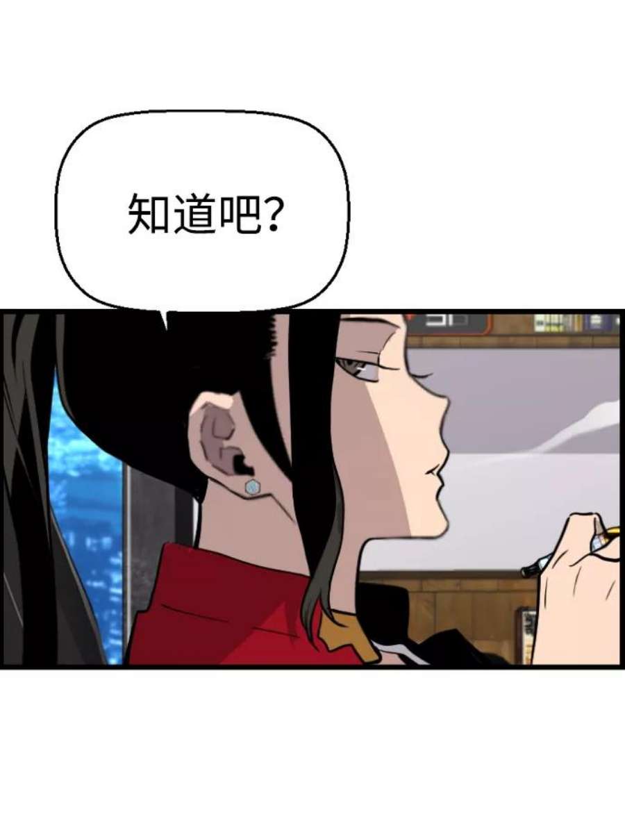 袭击VS复活60话