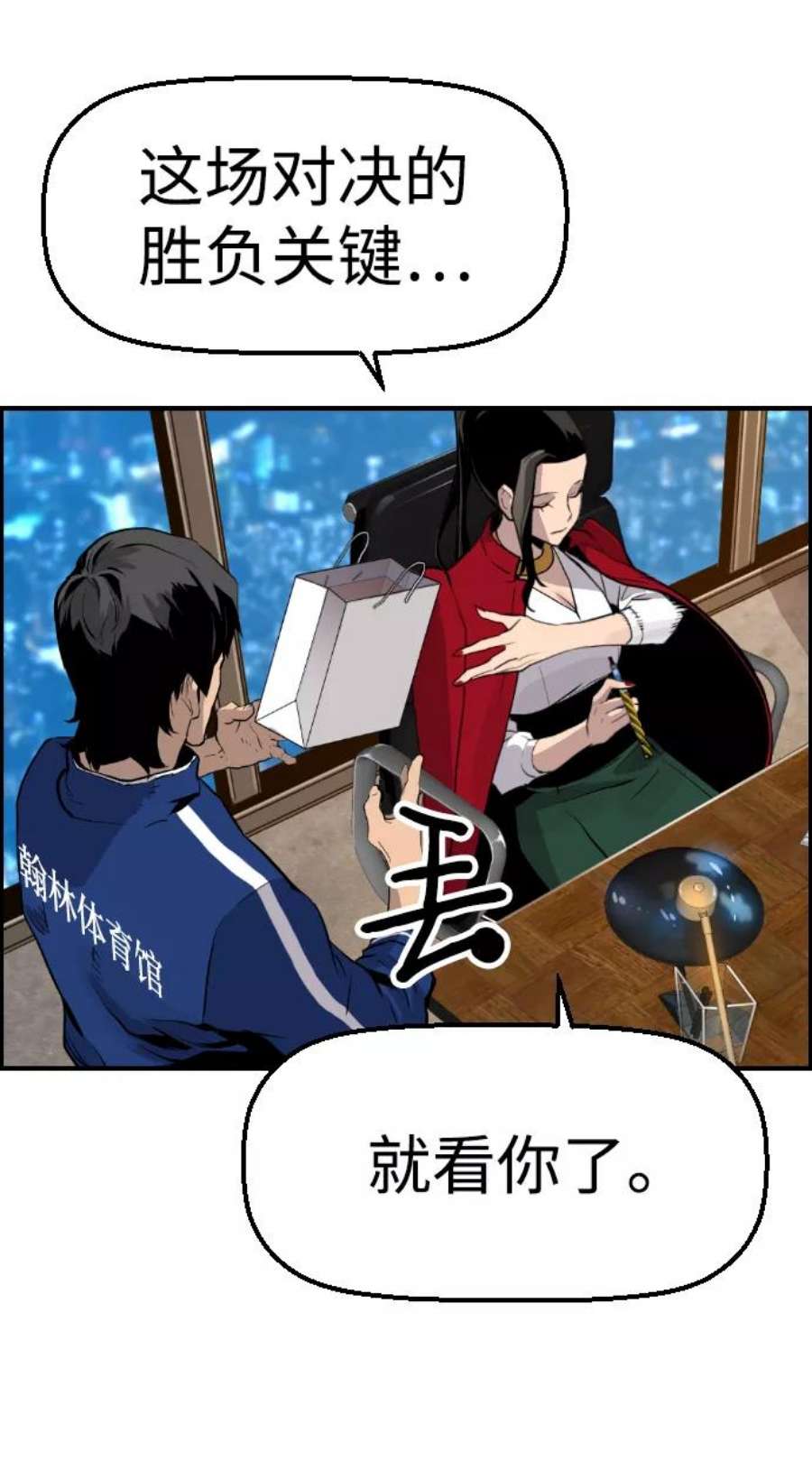 袭击VS复活60话