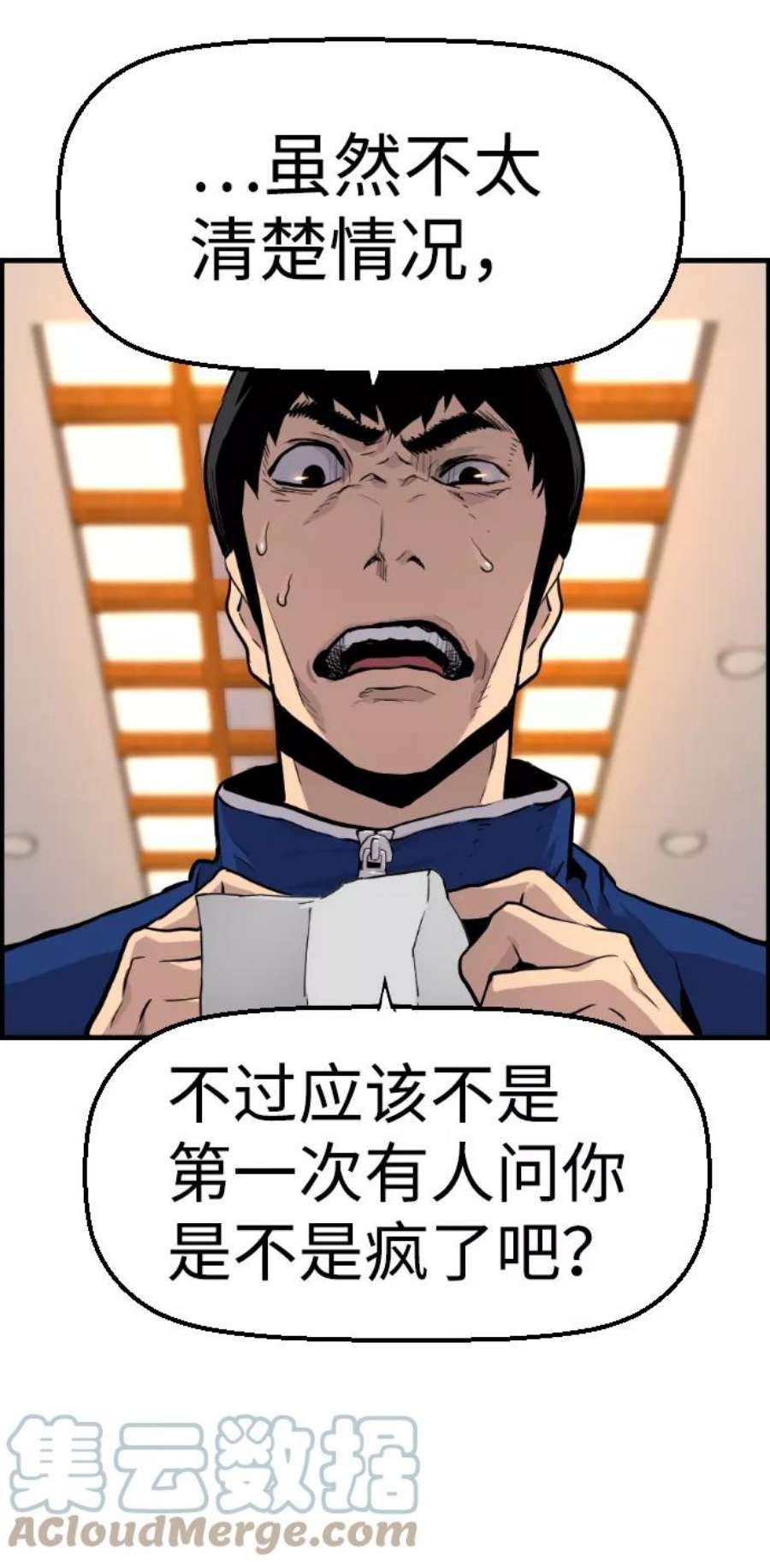袭击VS复活60话