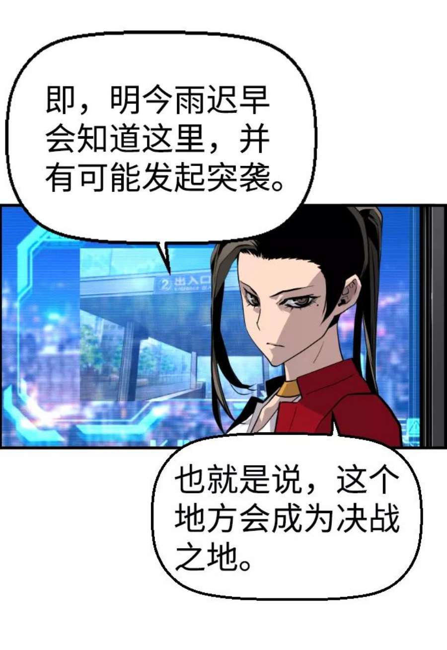 袭击VS复活60话