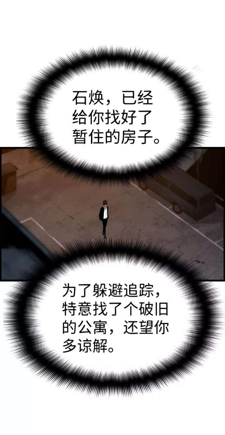 袭击VS复活60话