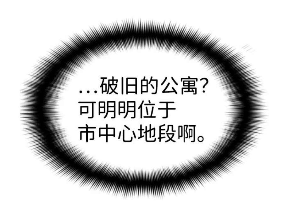 袭击VS复活60话