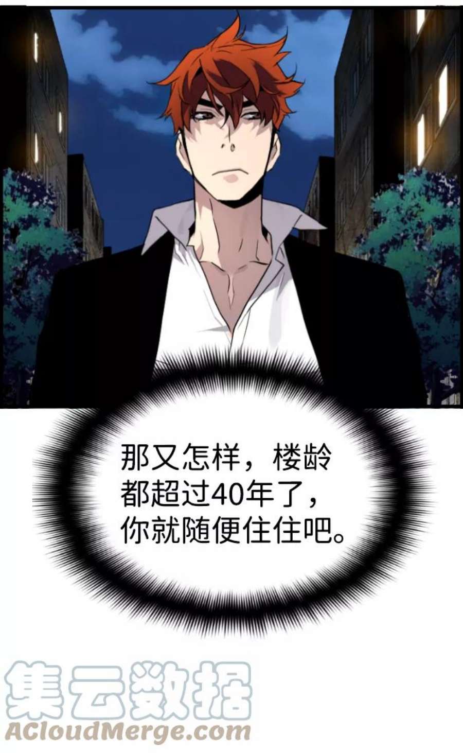 袭击VS复活60话