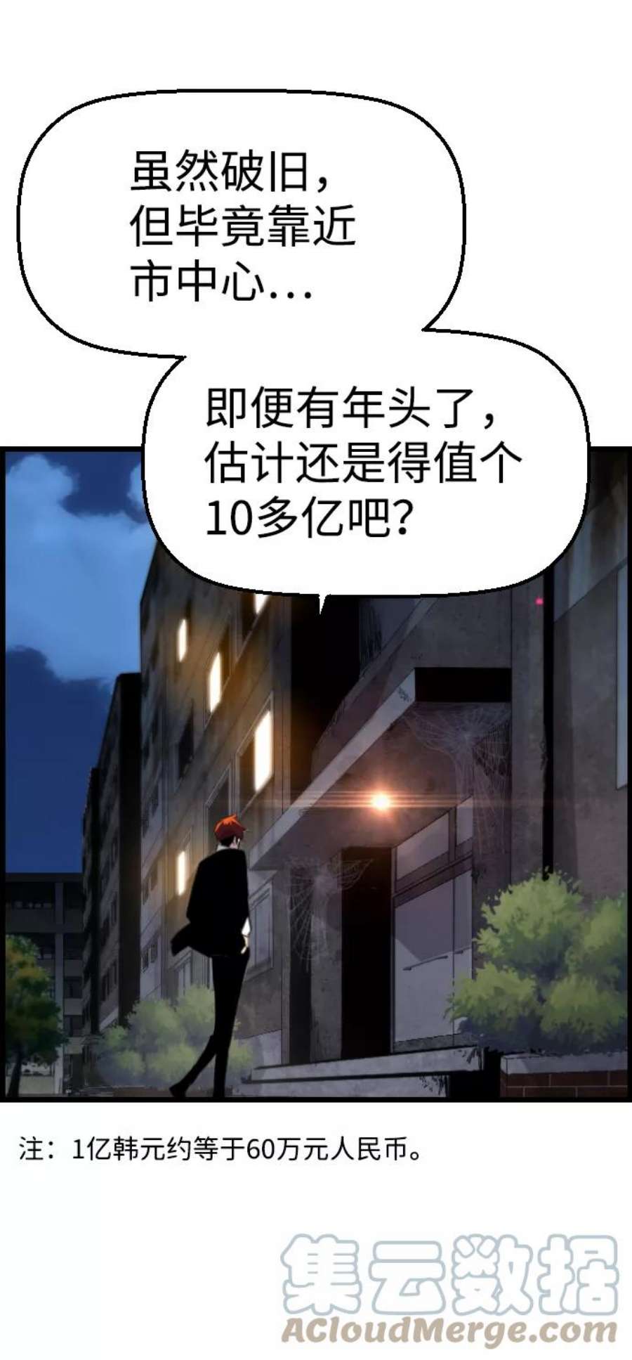 袭击VS复活60话
