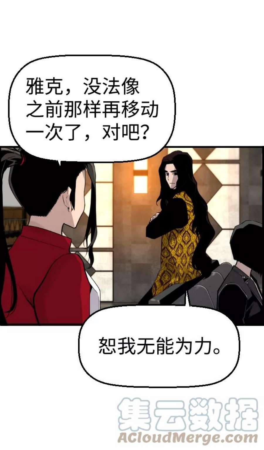 袭击VS复活60话