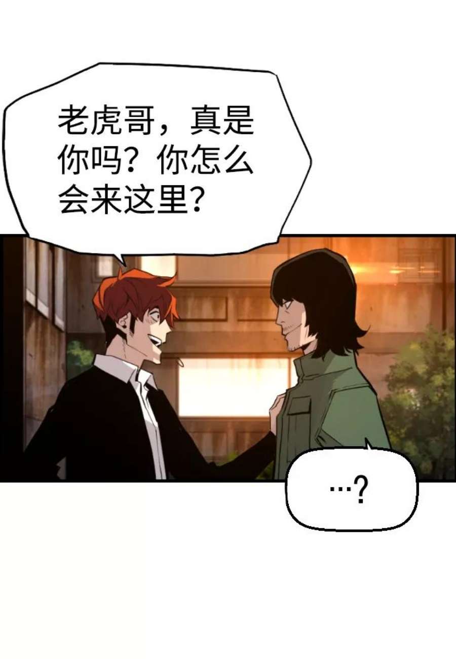 袭击VS复活60话