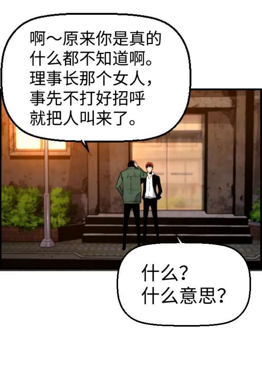 袭击VS复活60话