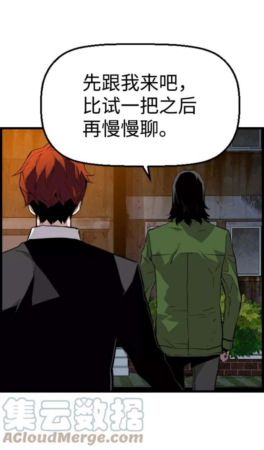 袭击VS复活60话
