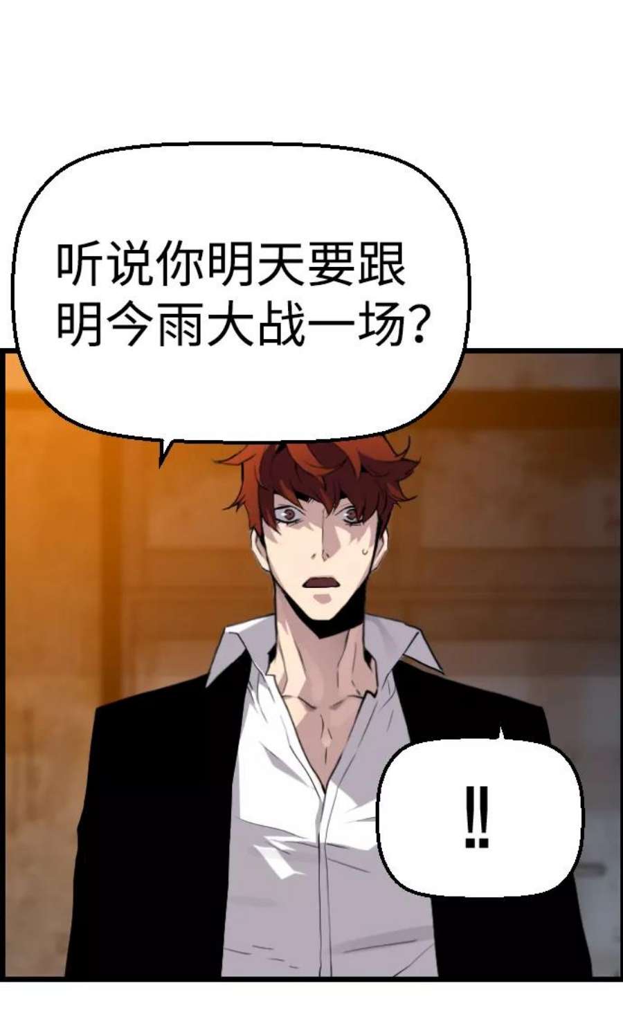 袭击VS复活60话