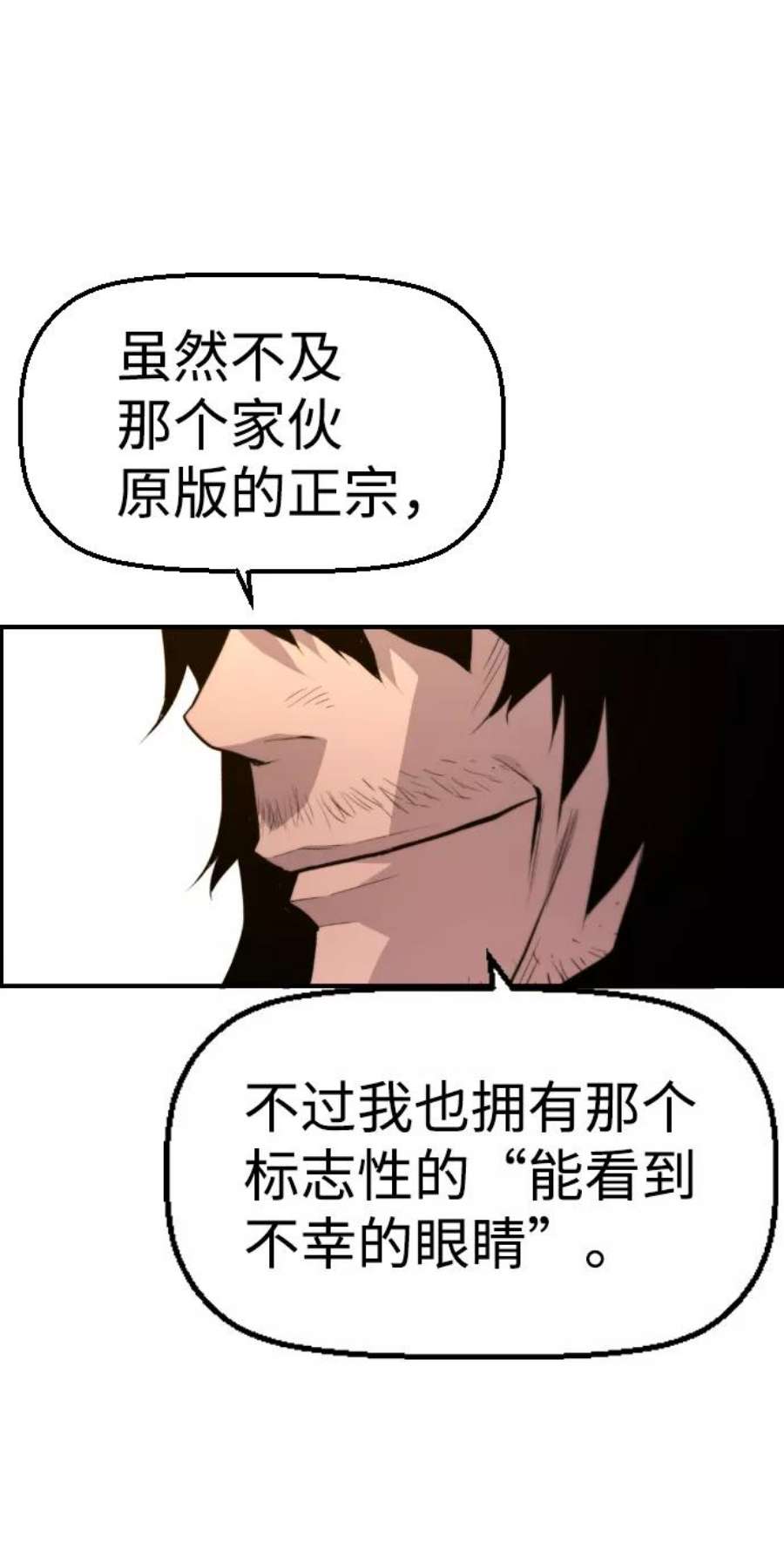 袭击VS复活60话