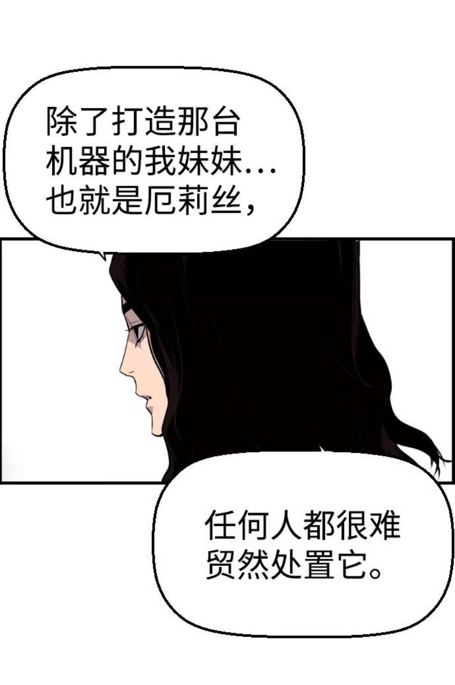 袭击VS复活60话
