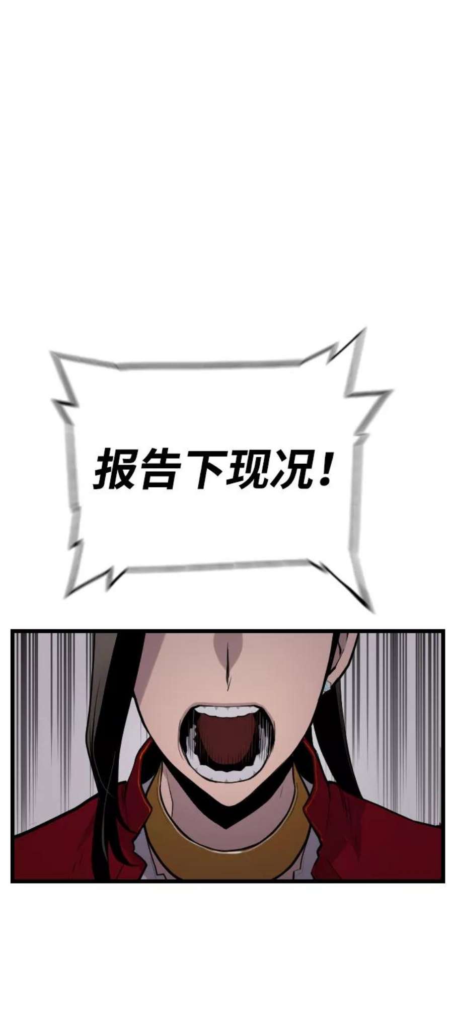 袭击VS复活63话