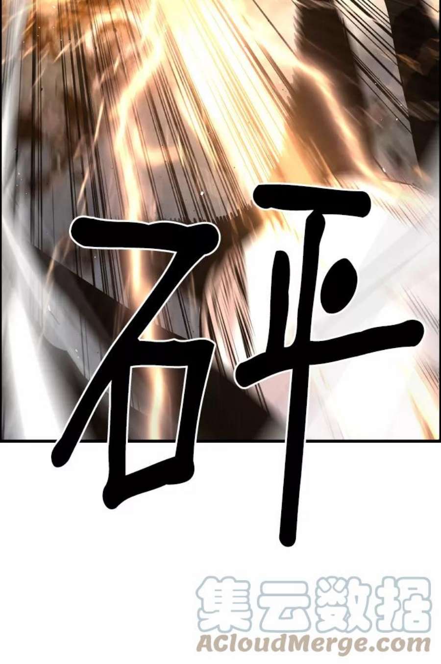 袭击VS复活63话