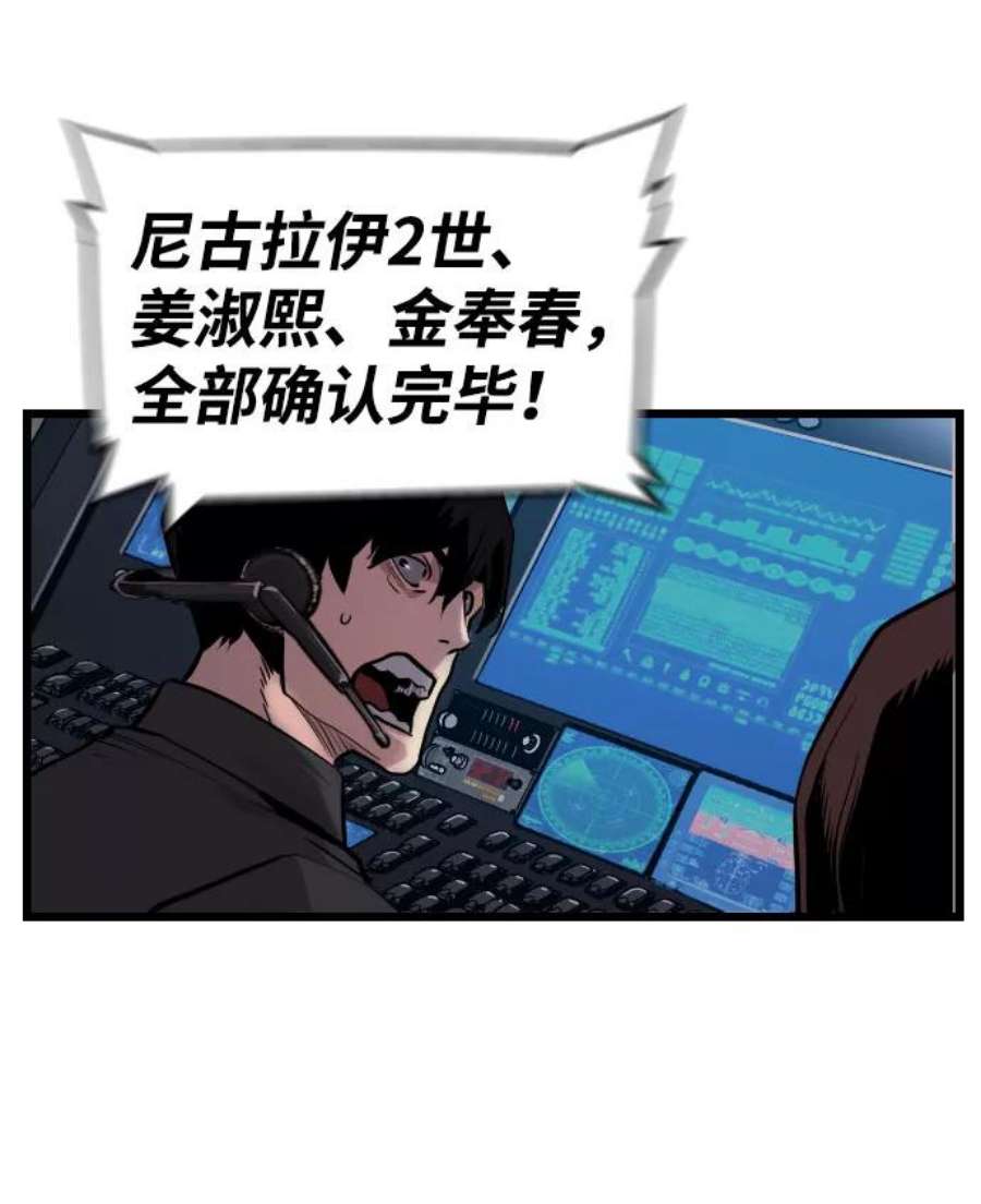 袭击VS复活63话