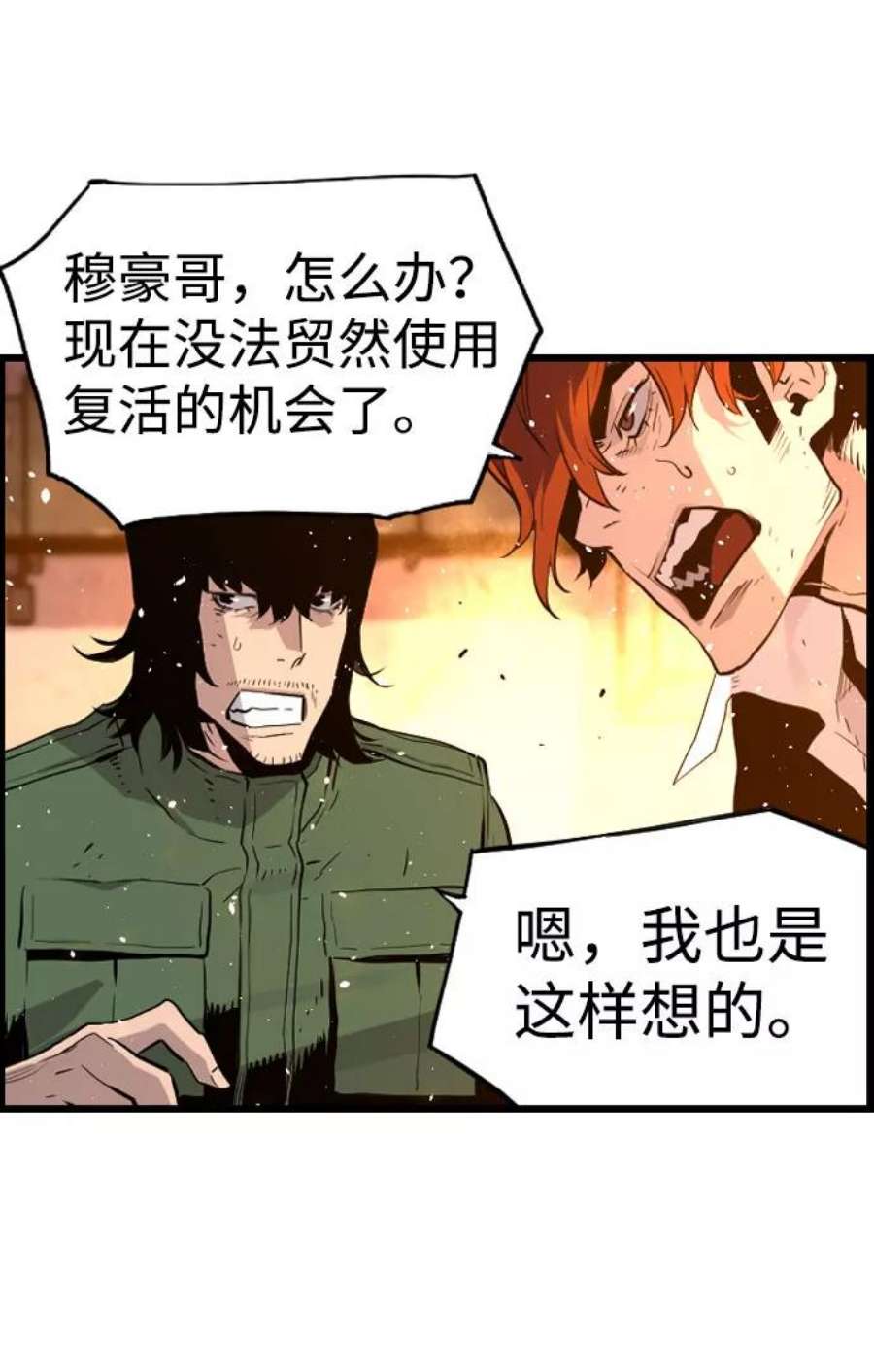 袭击VS复活63话