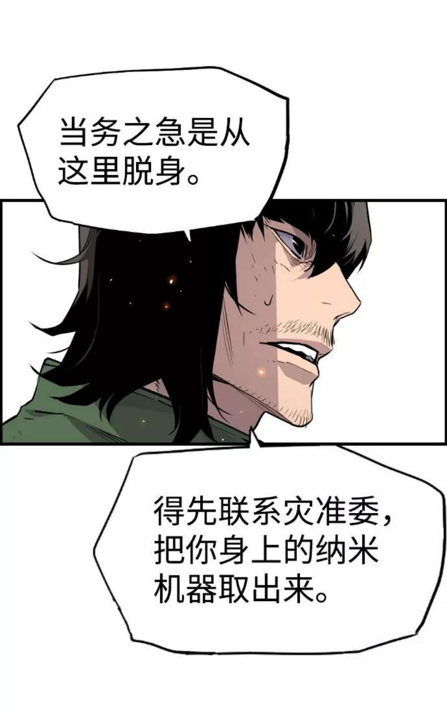 袭击VS复活63话