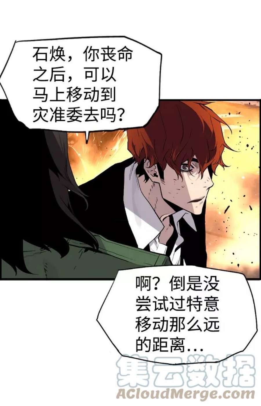 袭击VS复活63话