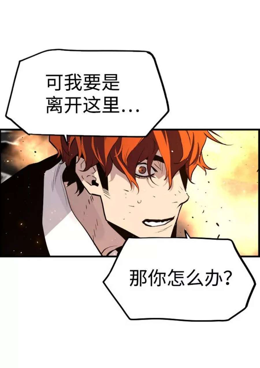 袭击VS复活63话