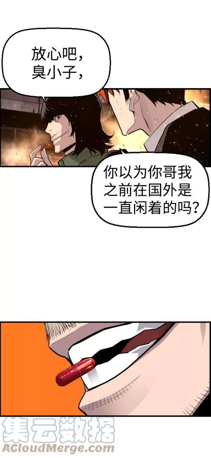 袭击VS复活63话