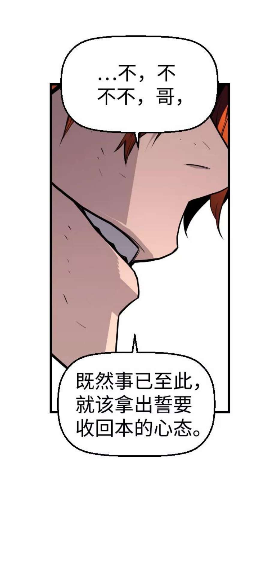 袭击VS复活63话