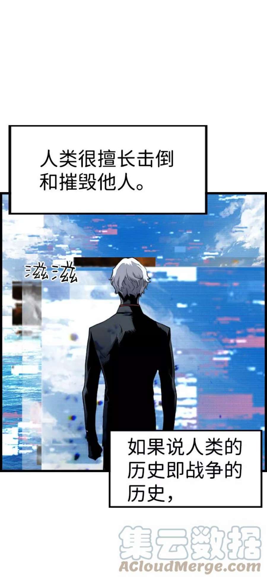 袭击VS复活63话