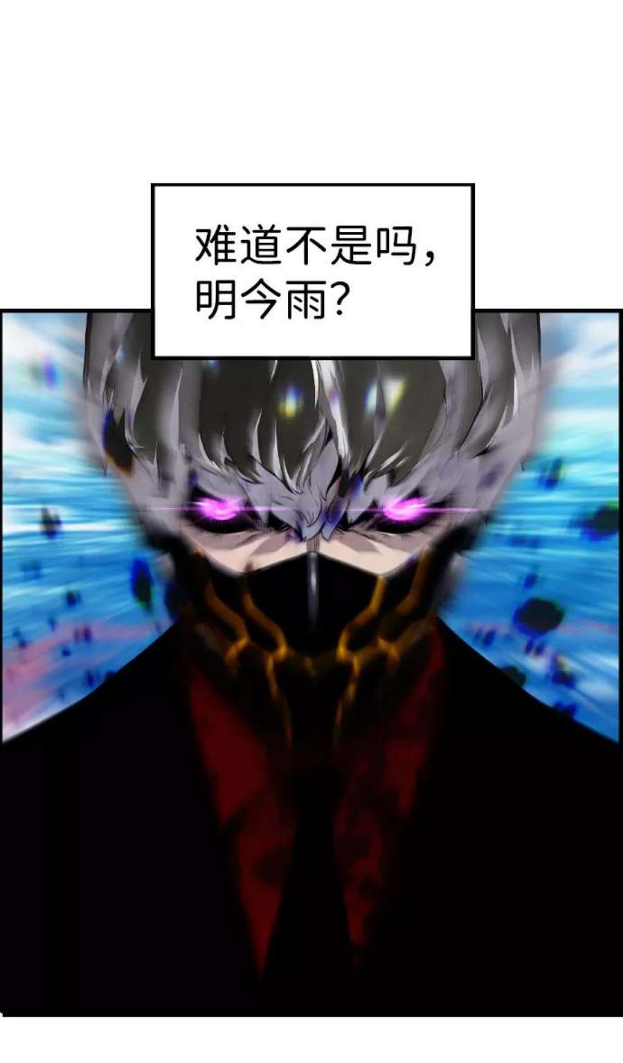 袭击VS复活63话