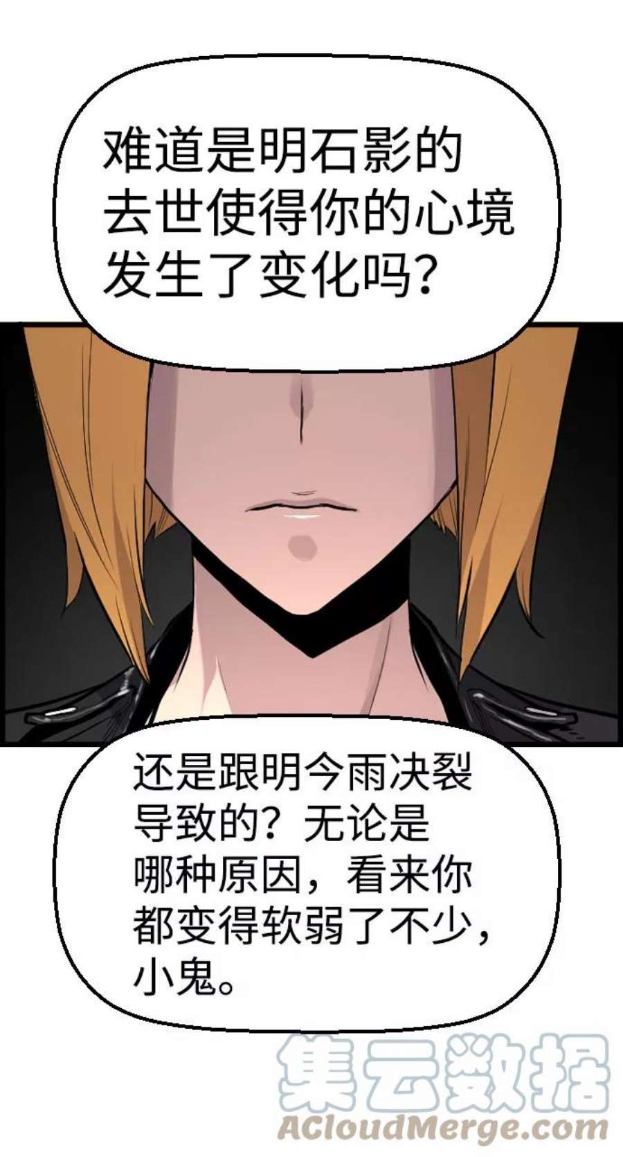 袭击VS复活63话