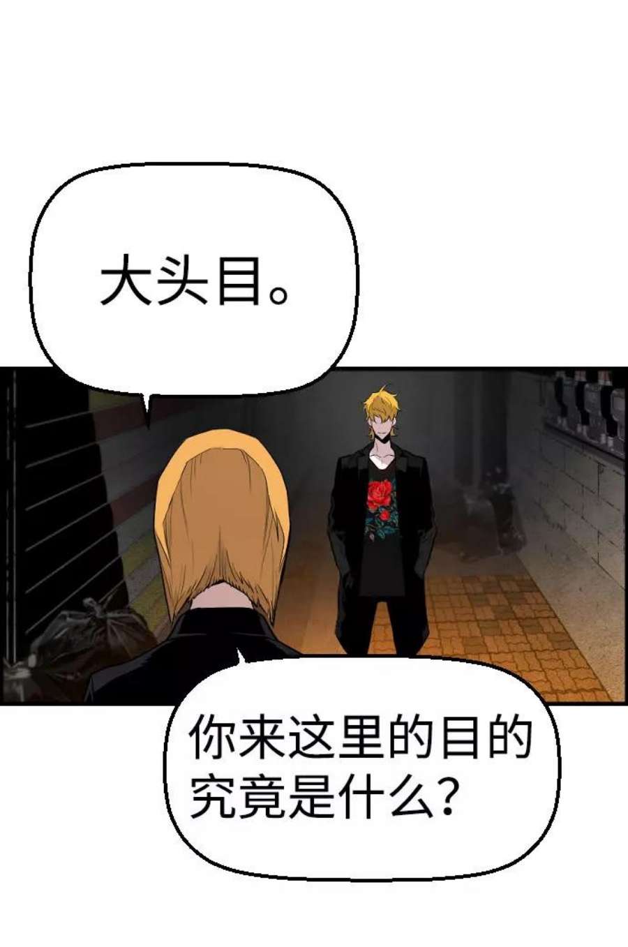 袭击VS复活63话