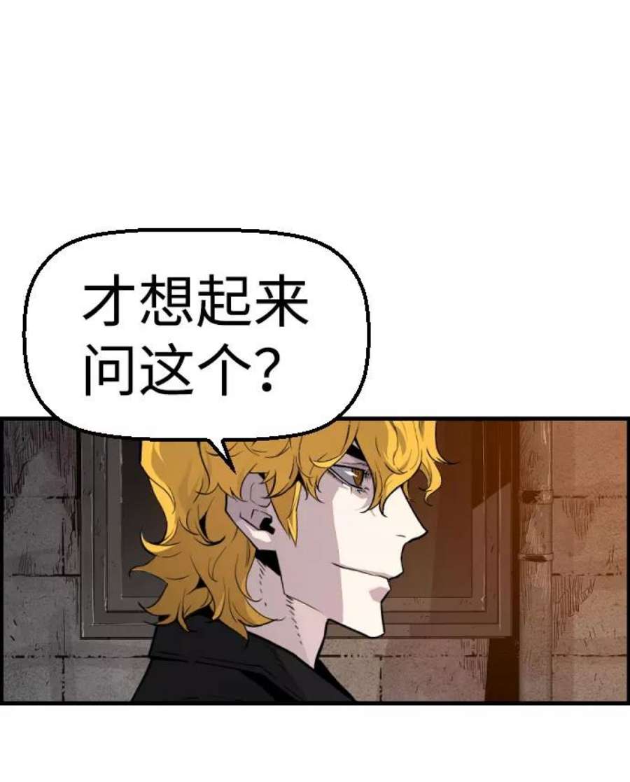 袭击VS复活63话