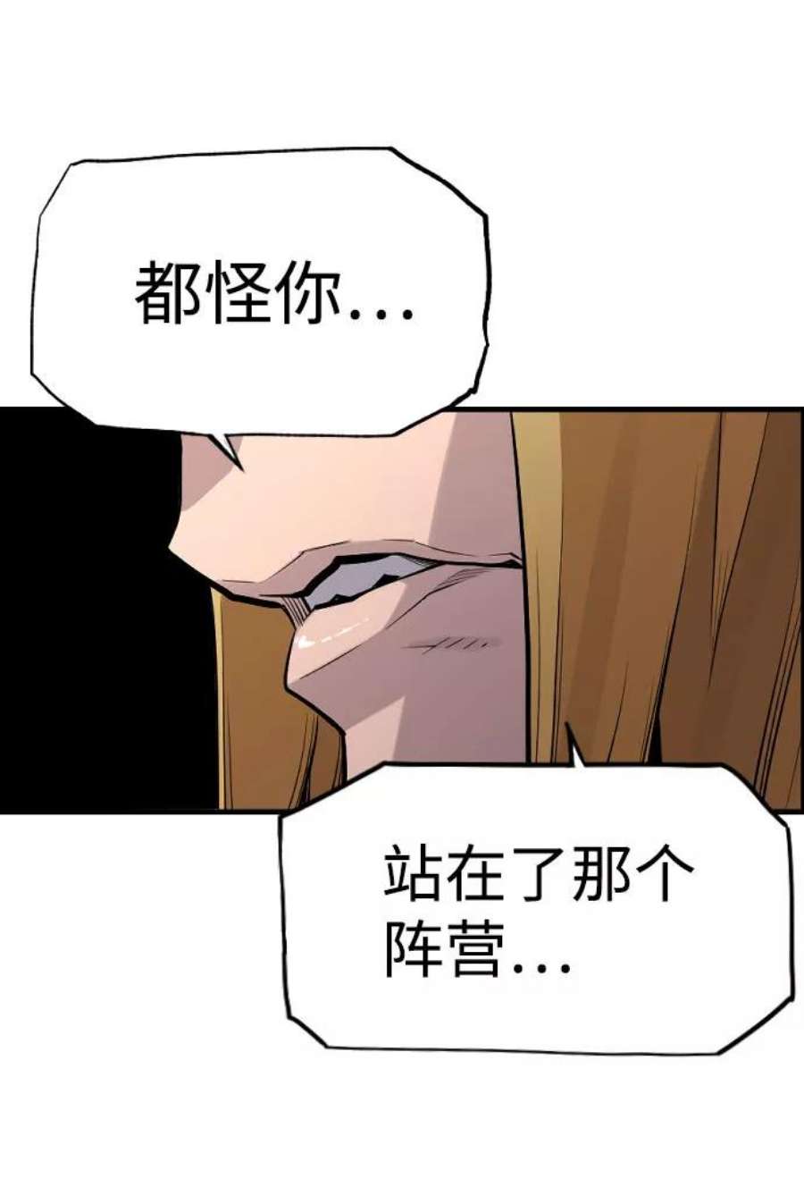 袭击VS复活63话