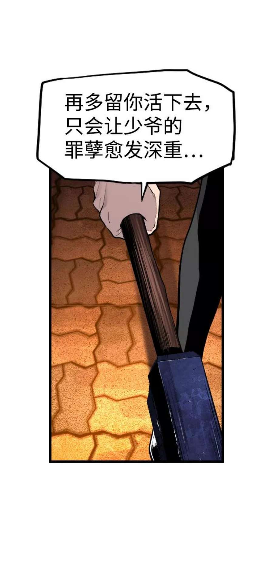 袭击VS复活63话