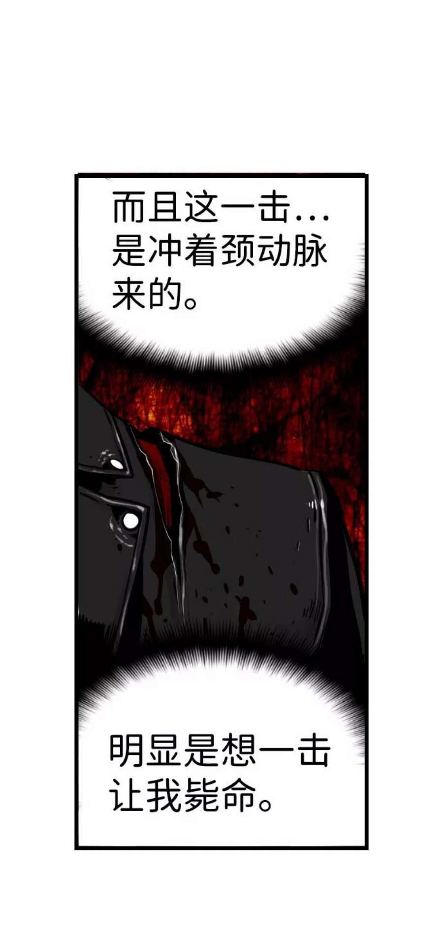 袭击VS复活63话
