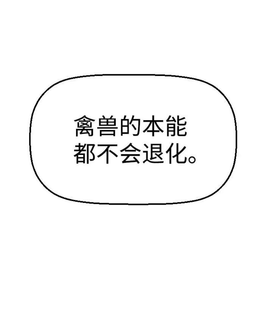 袭击VS复活63话