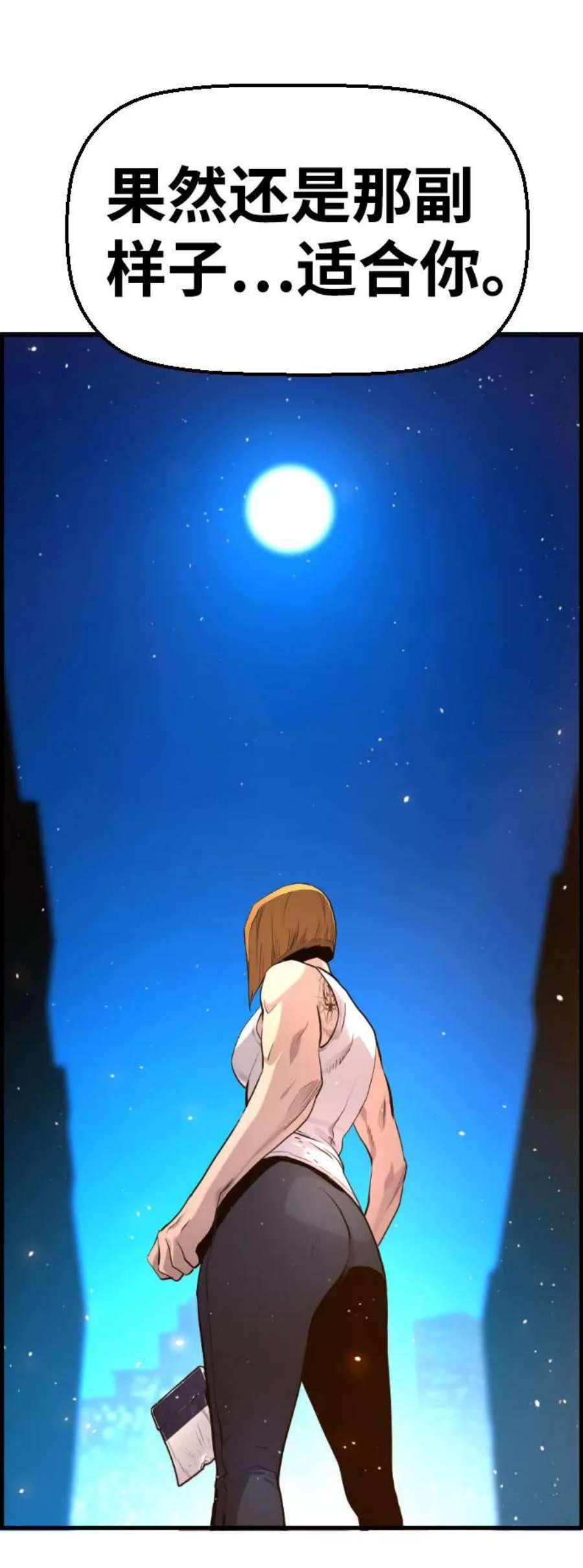 袭击VS复活63话