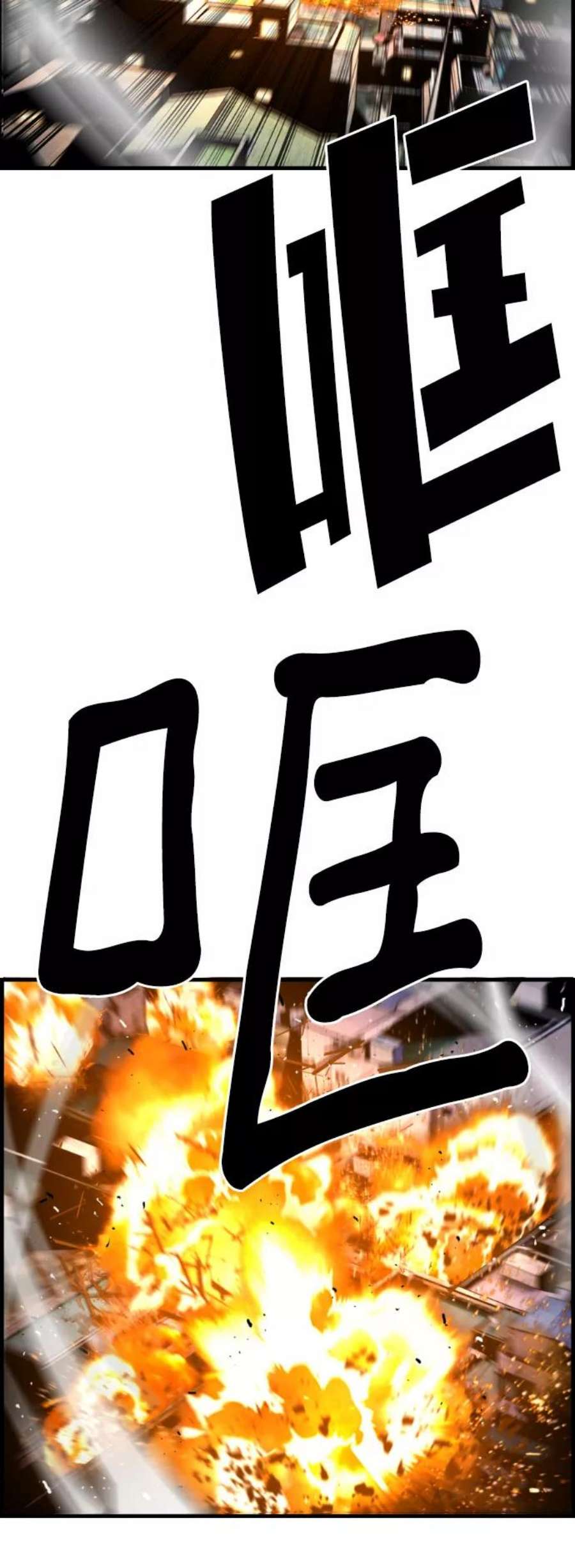 袭击VS复活64话