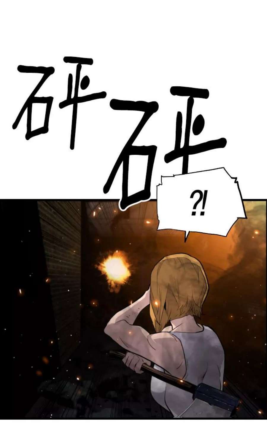 袭击VS复活64话
