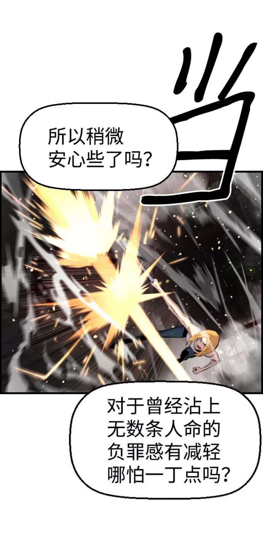 袭击VS复活64话