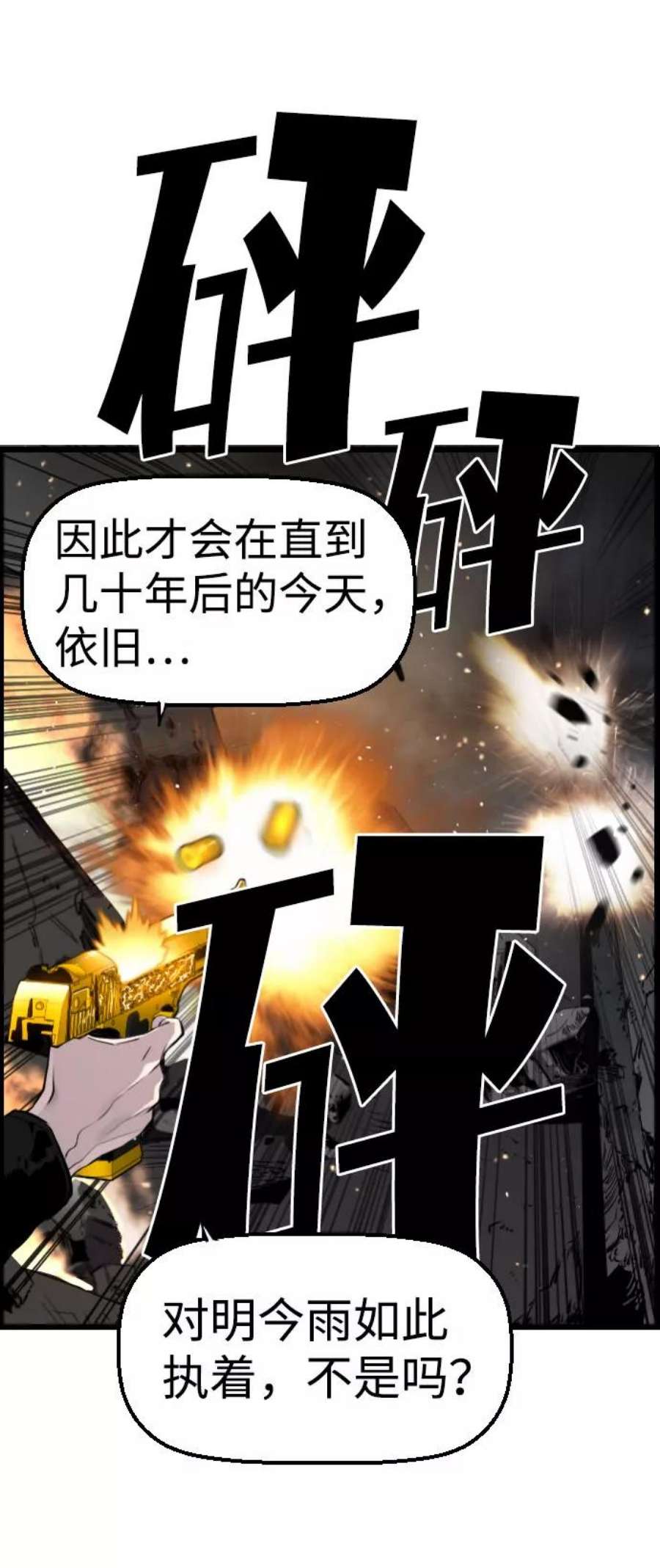 袭击VS复活64话