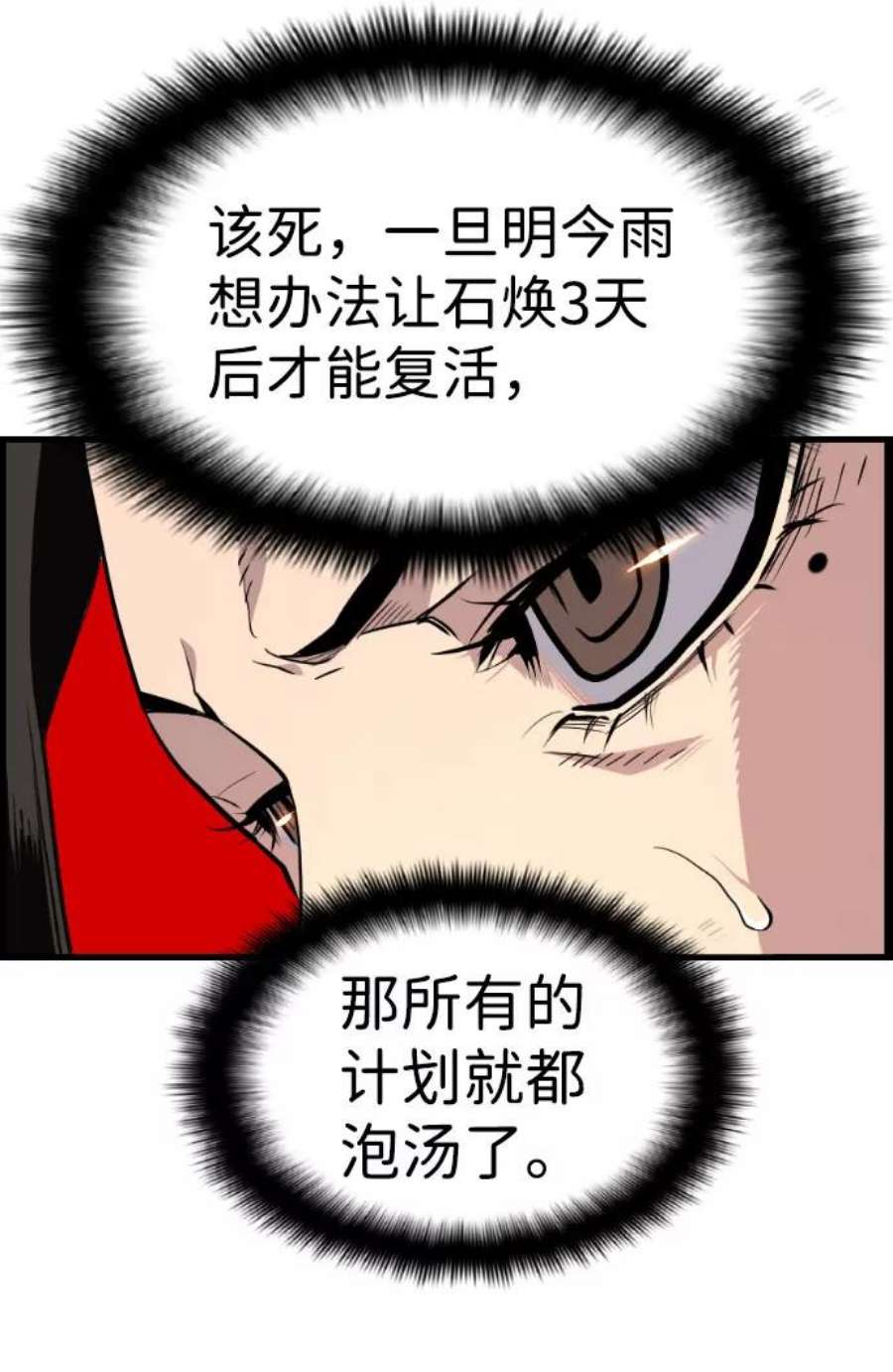 袭击VS复活64话