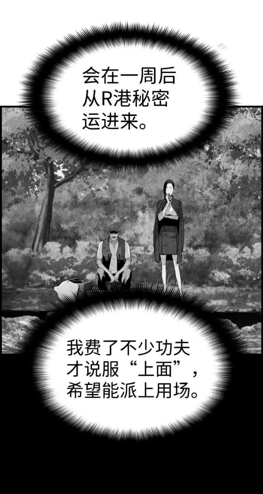 袭击VS复活64话