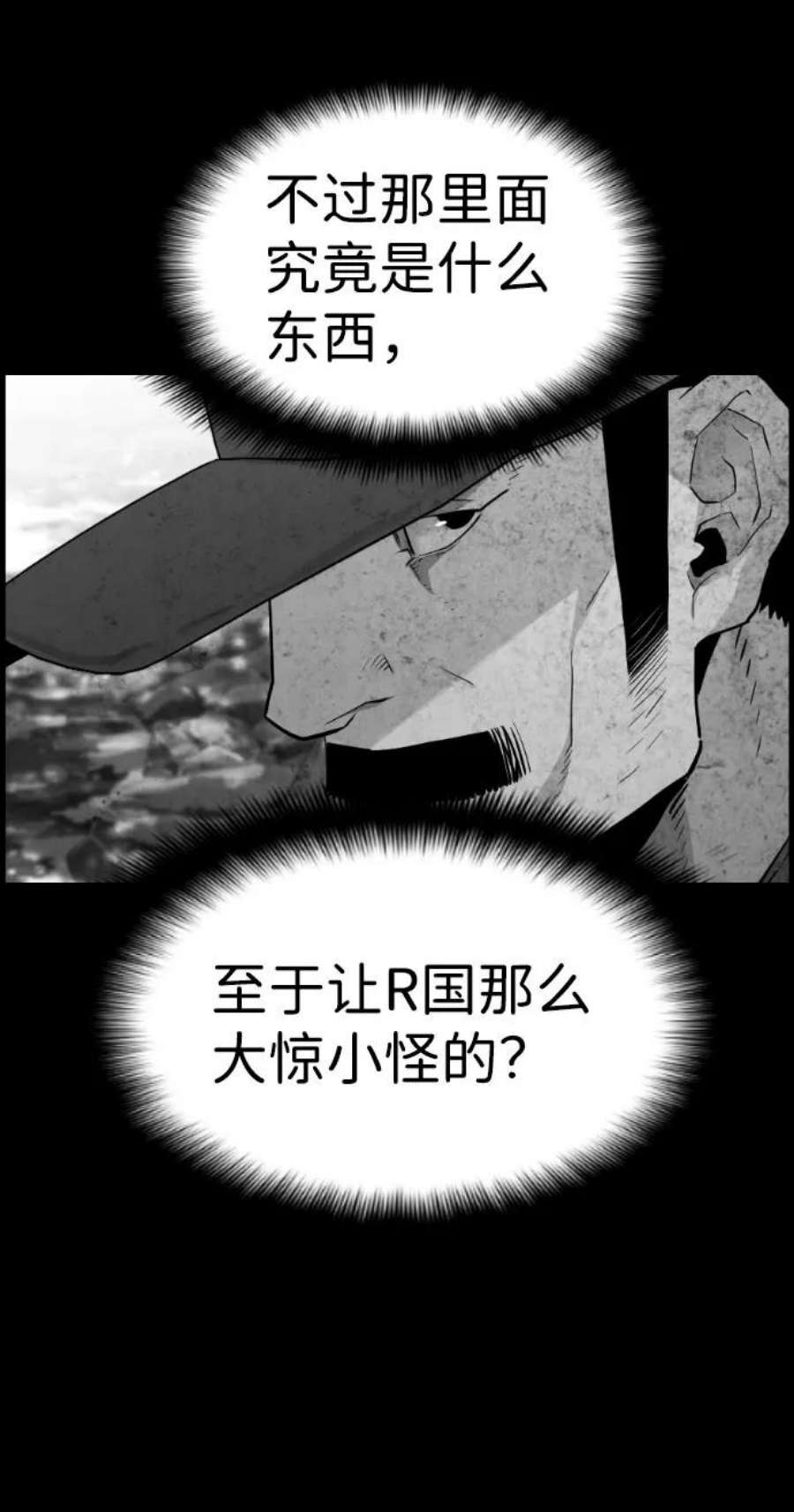 袭击VS复活64话