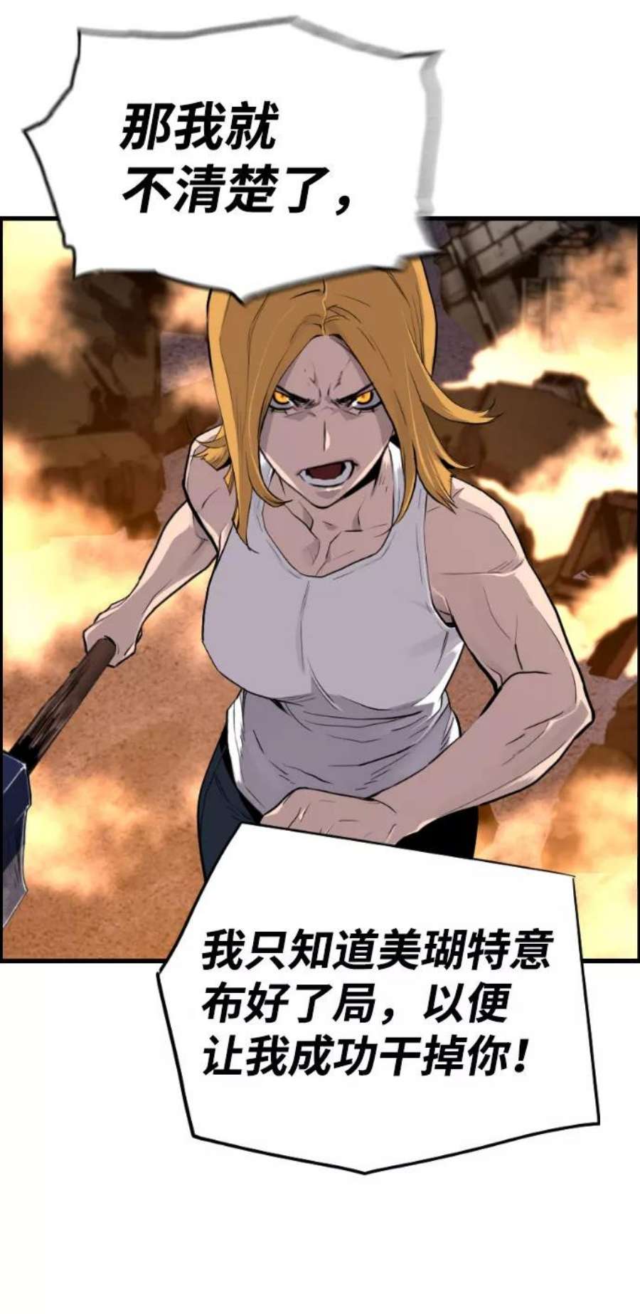 袭击VS复活65话