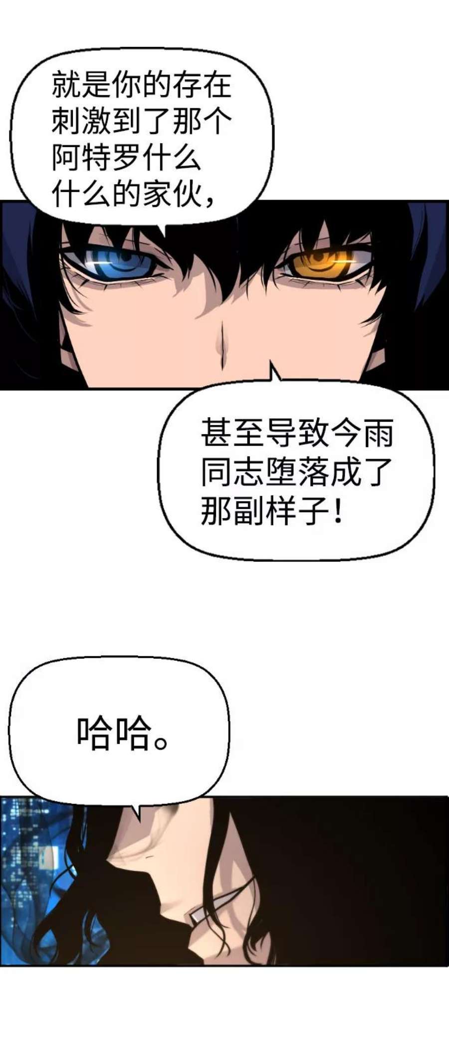 袭击VS复活65话